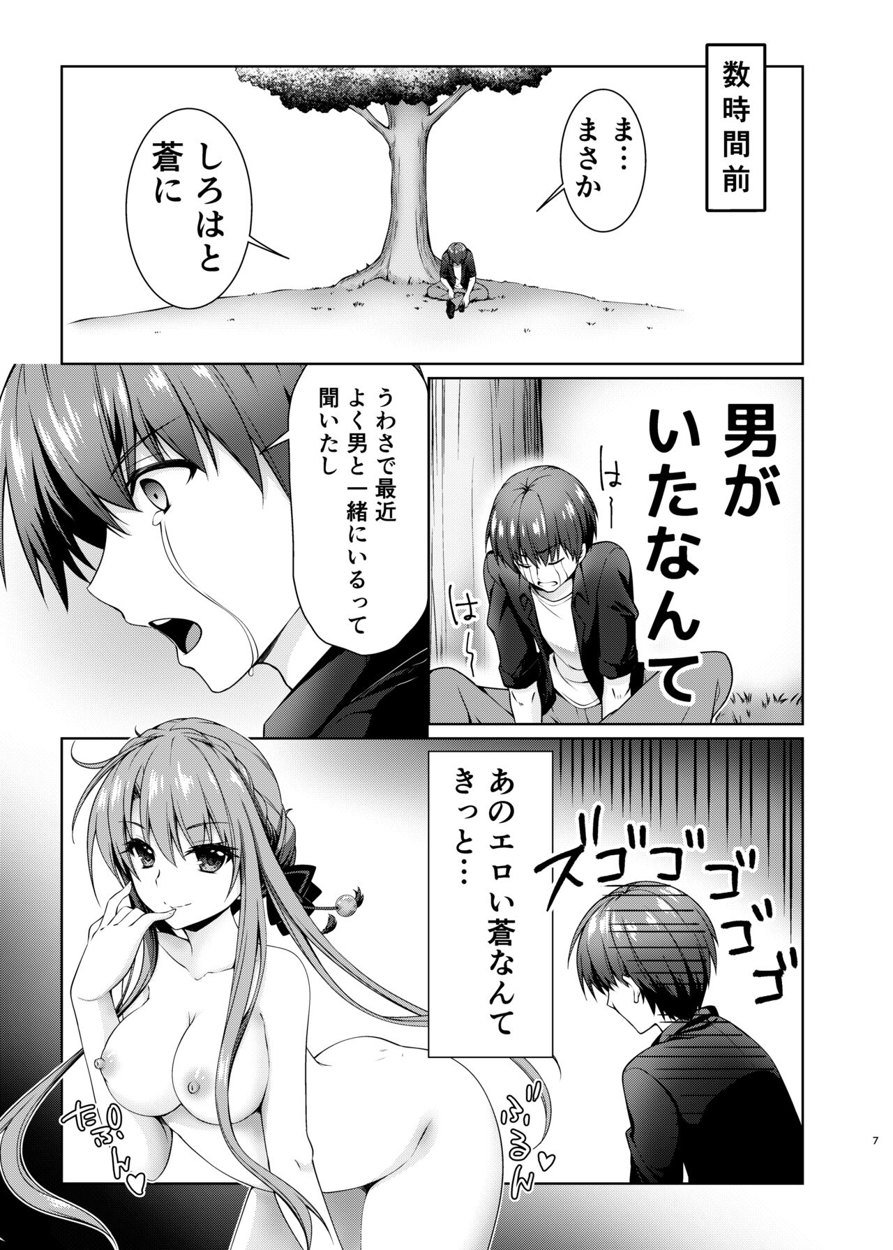 Summer Gossip page 6 full