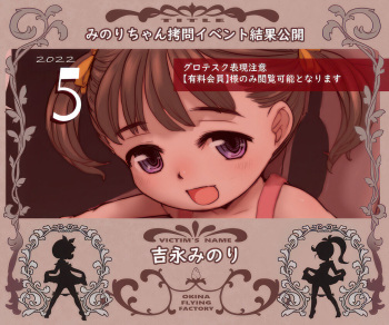 Minori-chan no Gomon cover