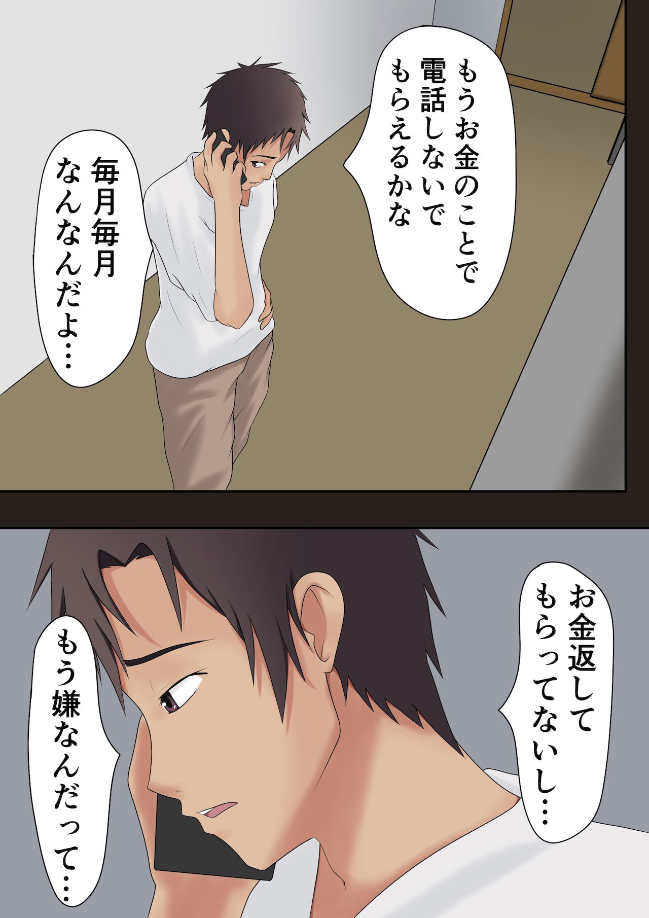 Dairi Shussan Demo mi no Haha to wa Yaritakunai page 7 full