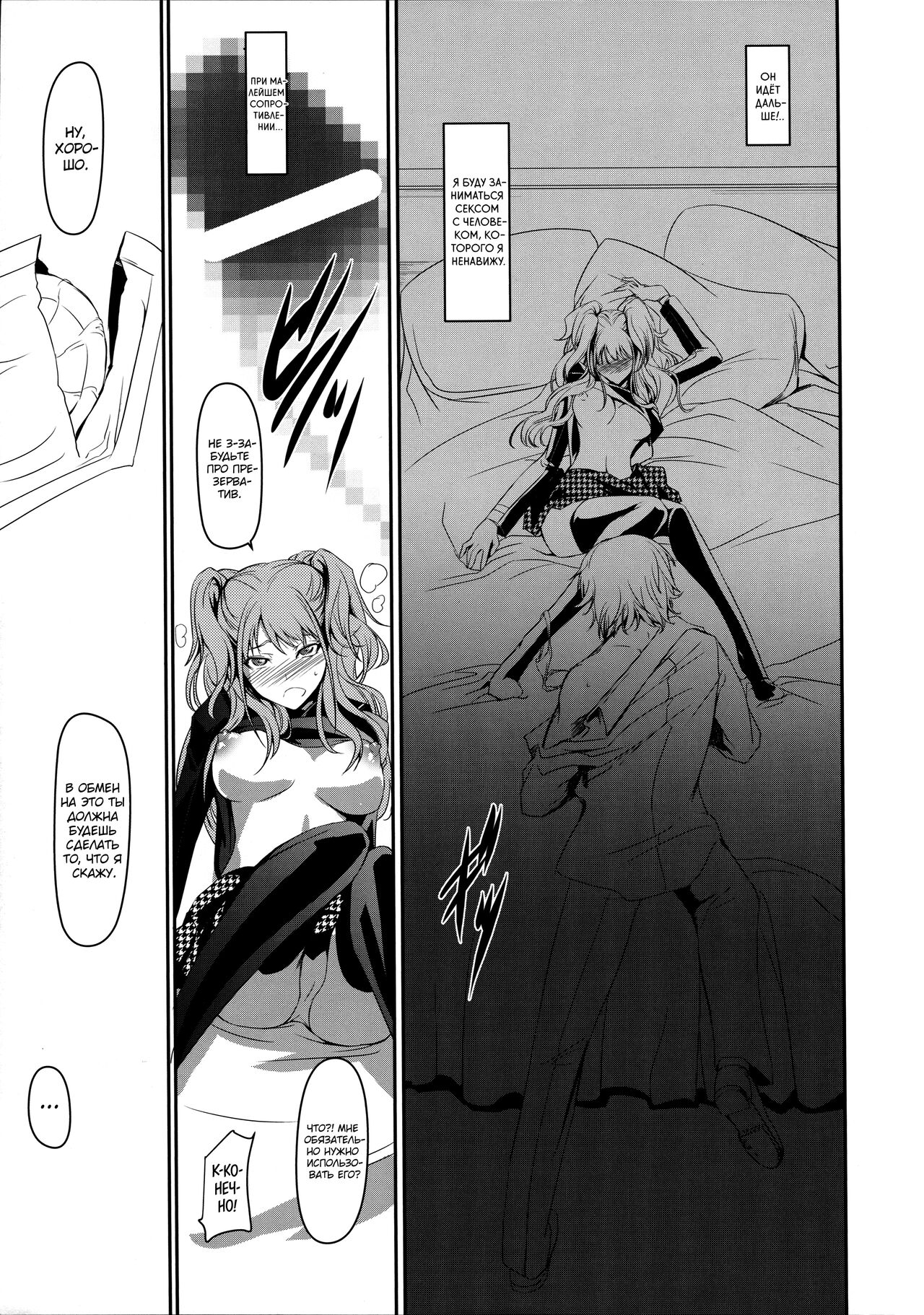i-Doll page 10 full