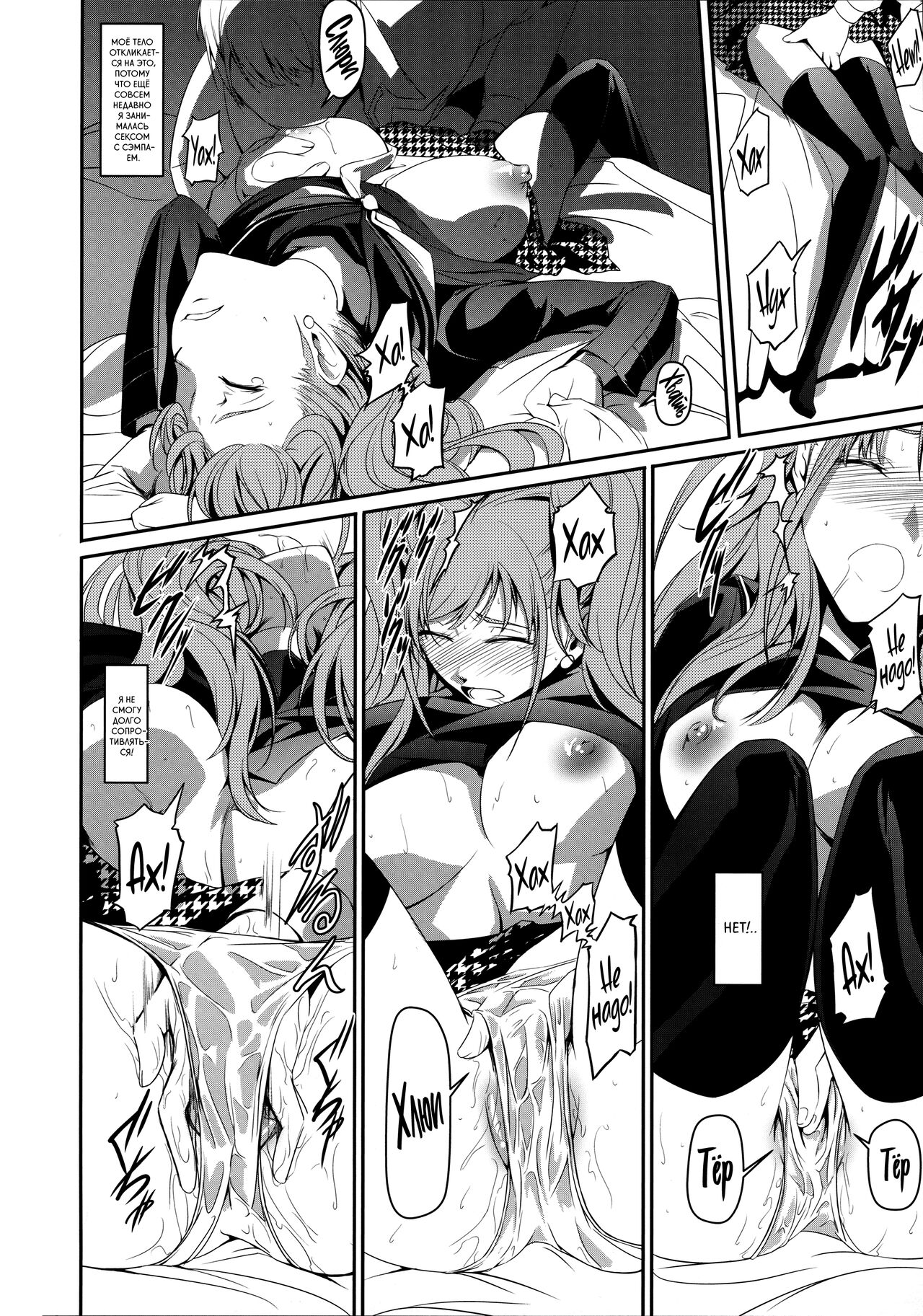 i-Doll page 9 full