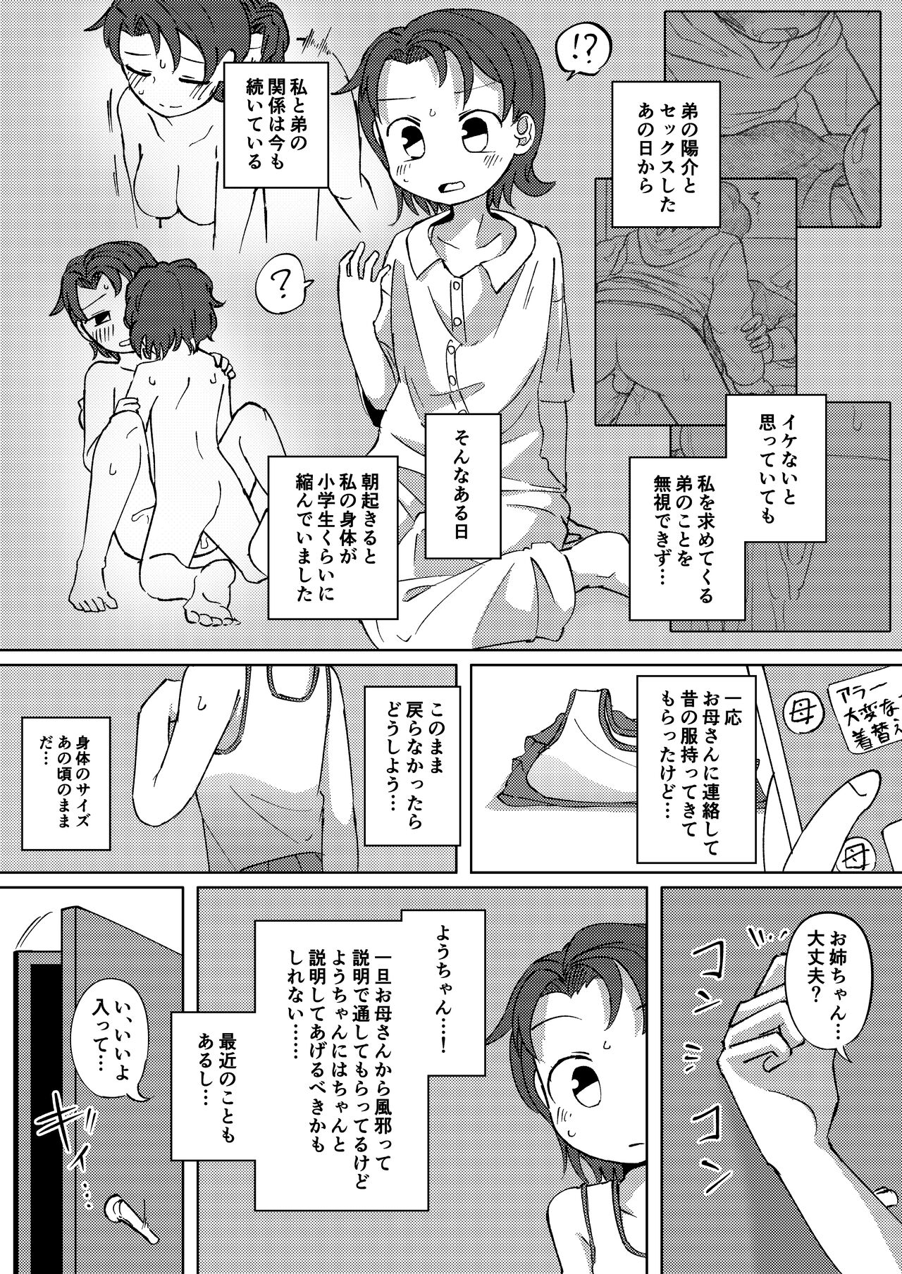 YuriYou Inpio page 1 full