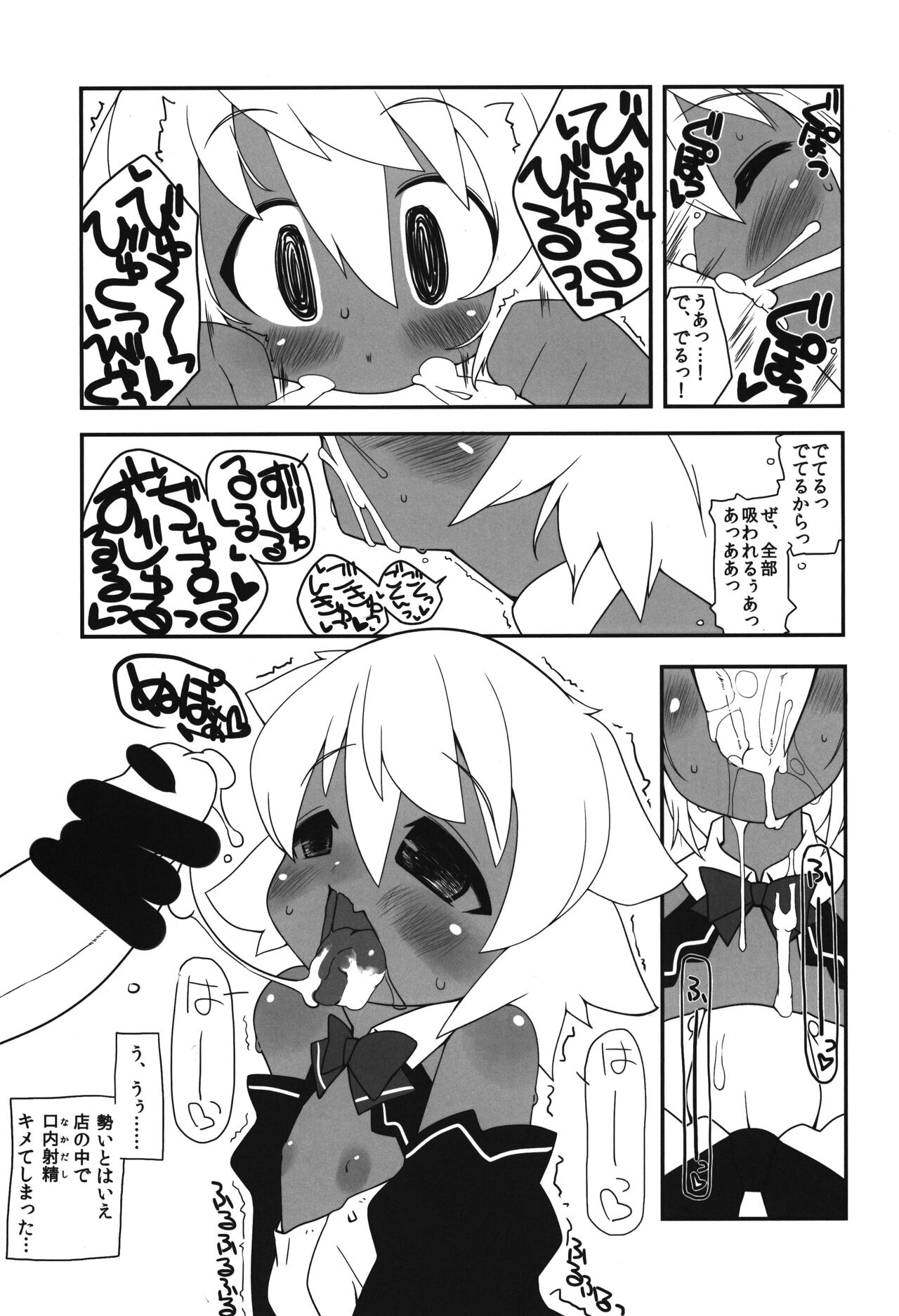 Neko ni Matatabi Chiri ni xxx page 10 full