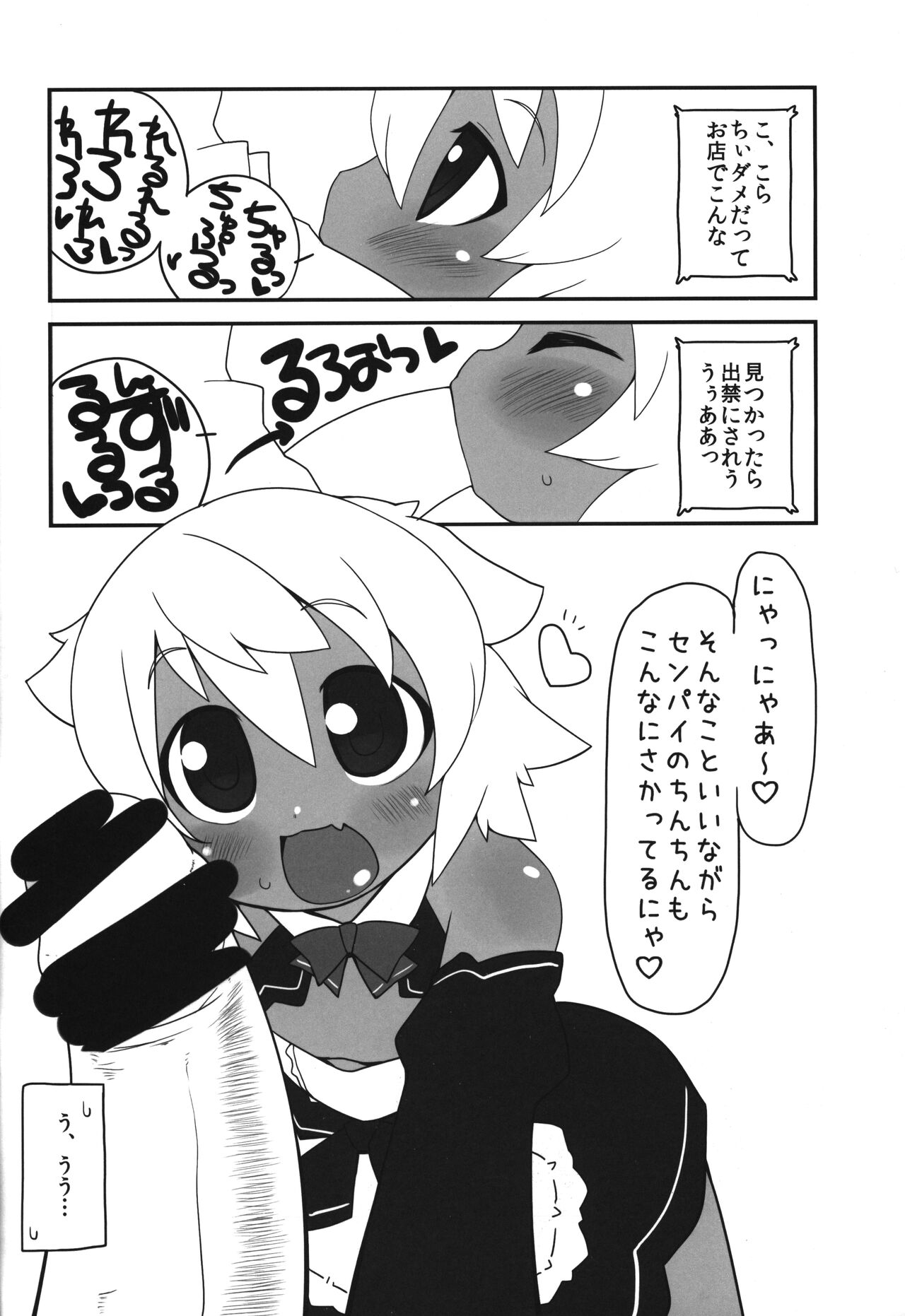 Neko ni Matatabi Chiri ni xxx page 7 full