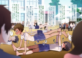 Body Paint  Taisoufuku | Body Paint Gym Uniforms cover