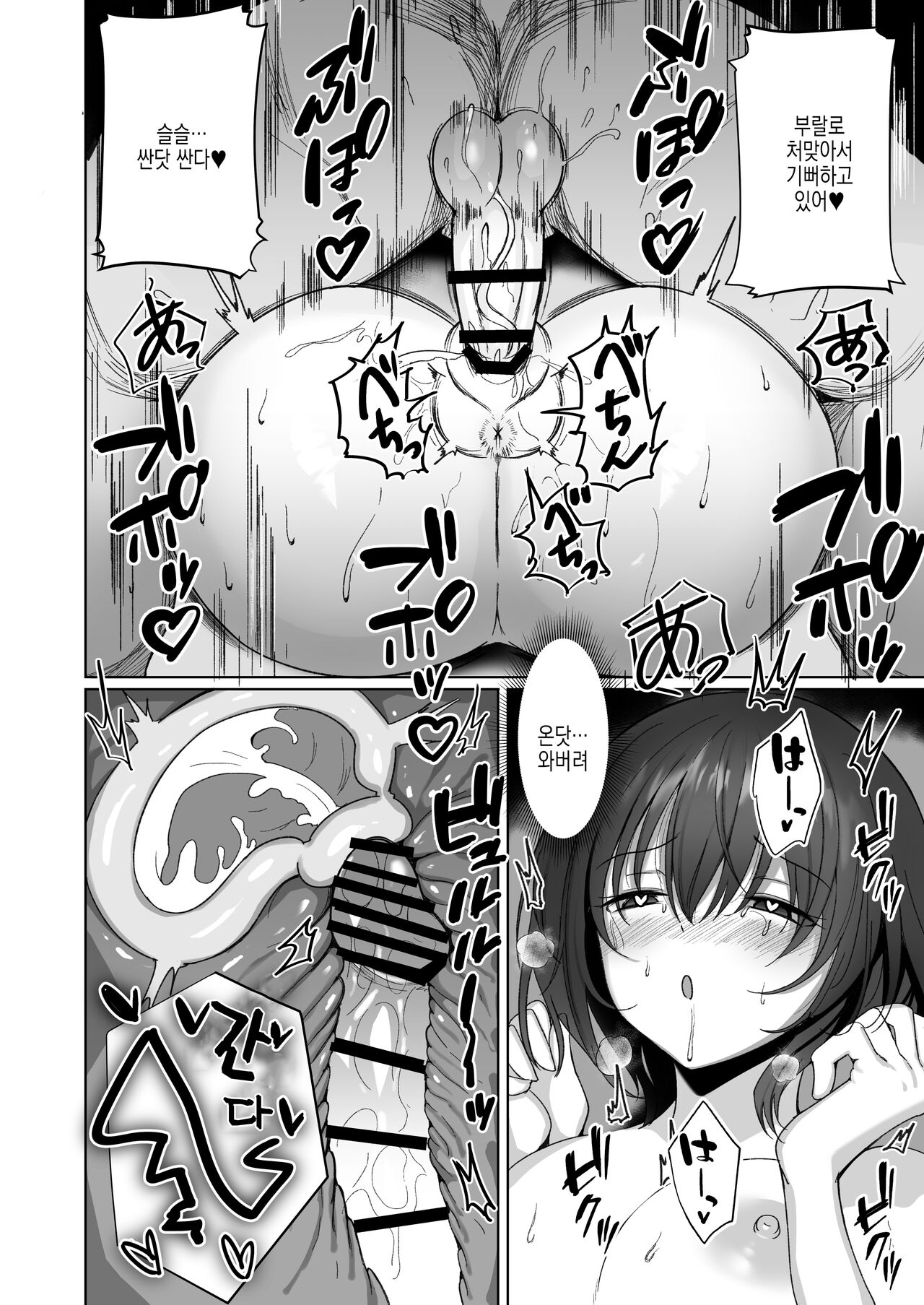 Netorare ~Kurokami Musume no Junan~ | 네토라레 ~흑발 소녀의 수난~ page 4 full