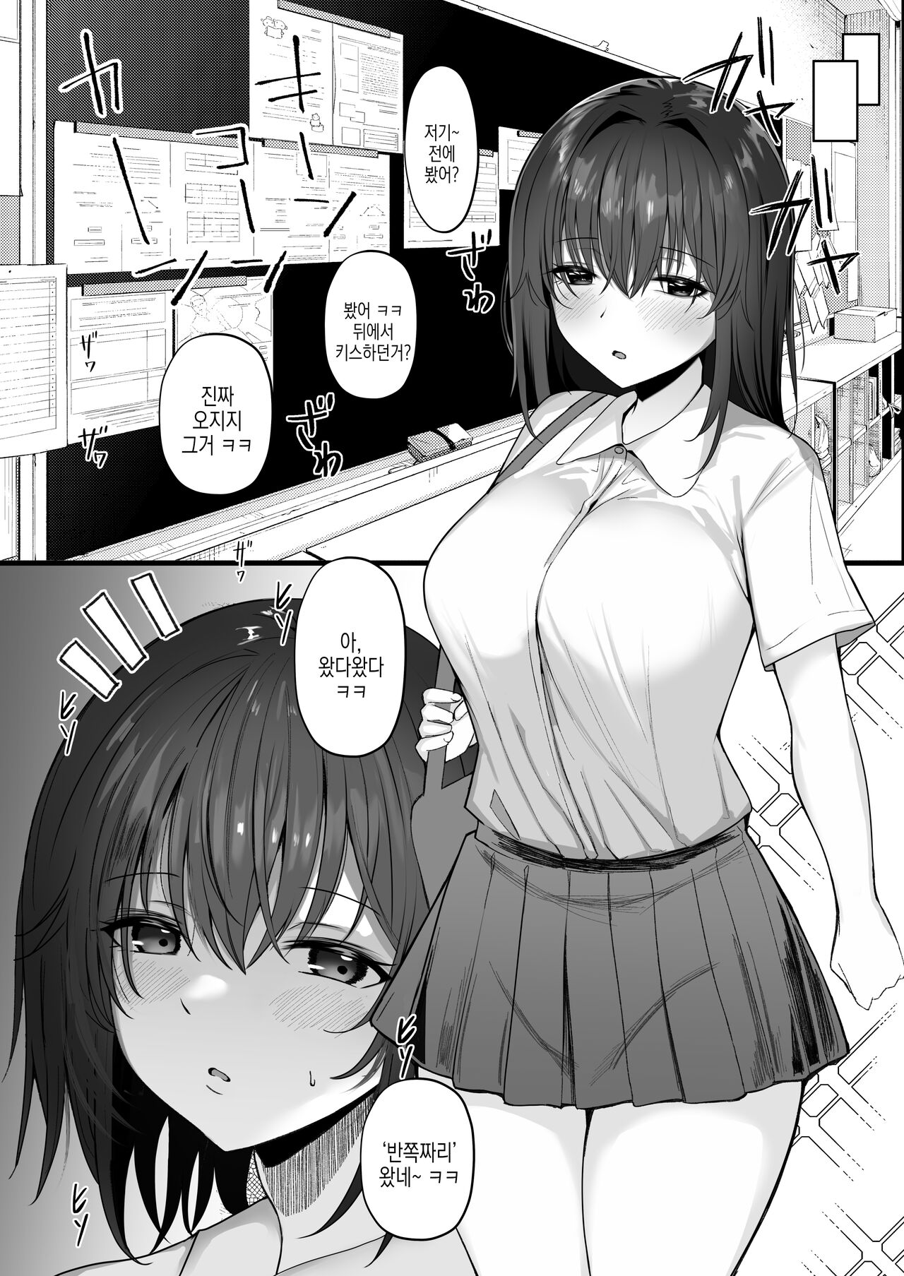Netorare ~Kurokami Musume no Junan~ | 네토라레 ~흑발 소녀의 수난~ page 6 full