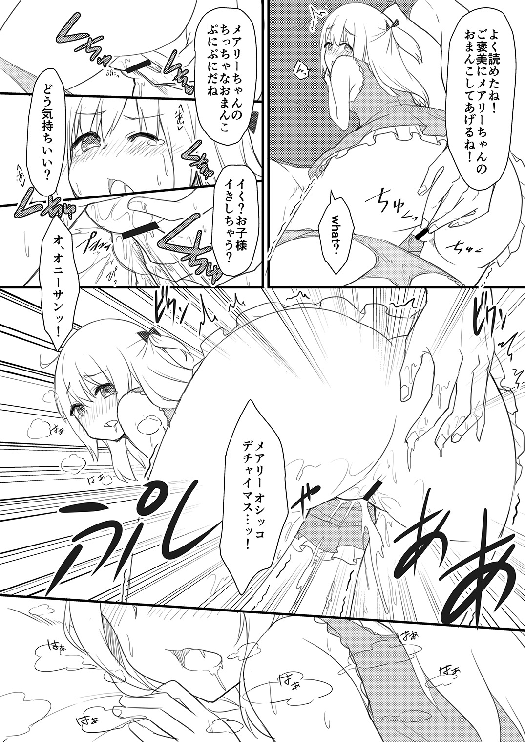 Ryuugaku STADY!! page 7 full