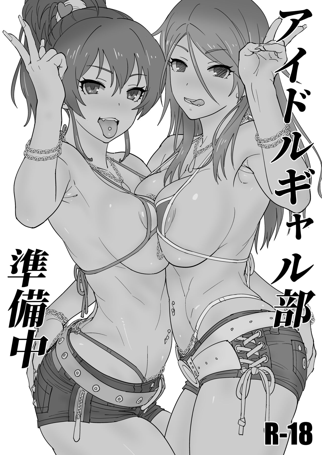 Idol Gal-bu Junbichuu page 1 full