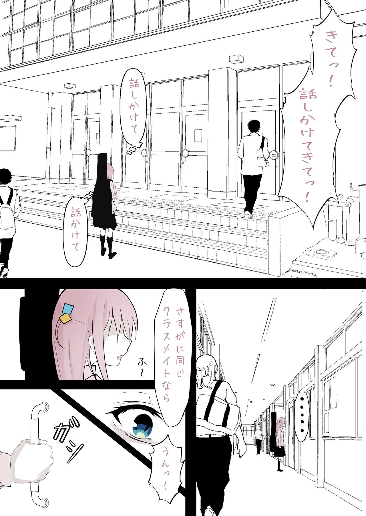 Korogaru Bocchi page 3 full