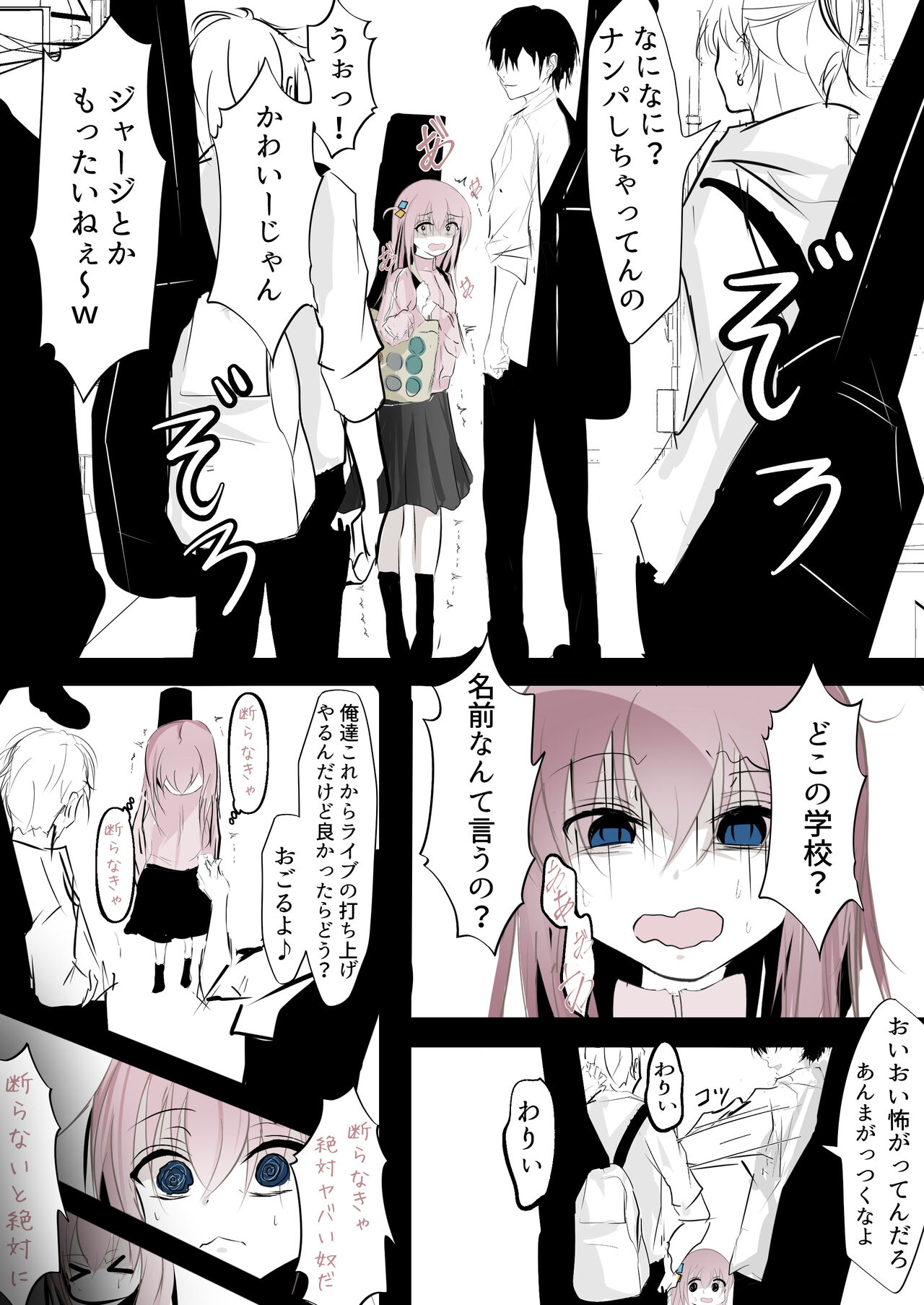 Korogaru Bocchi page 7 full