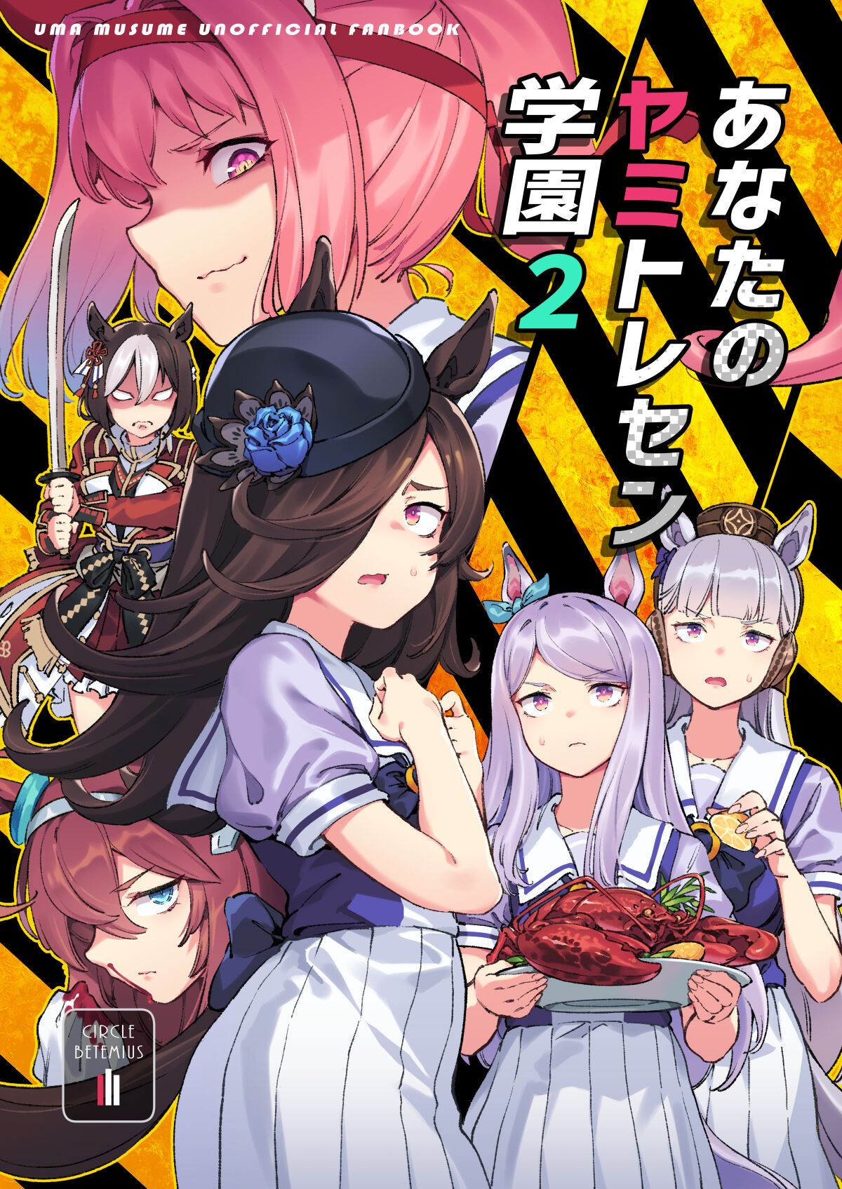 ●PIXIV● バシウス page 1 full