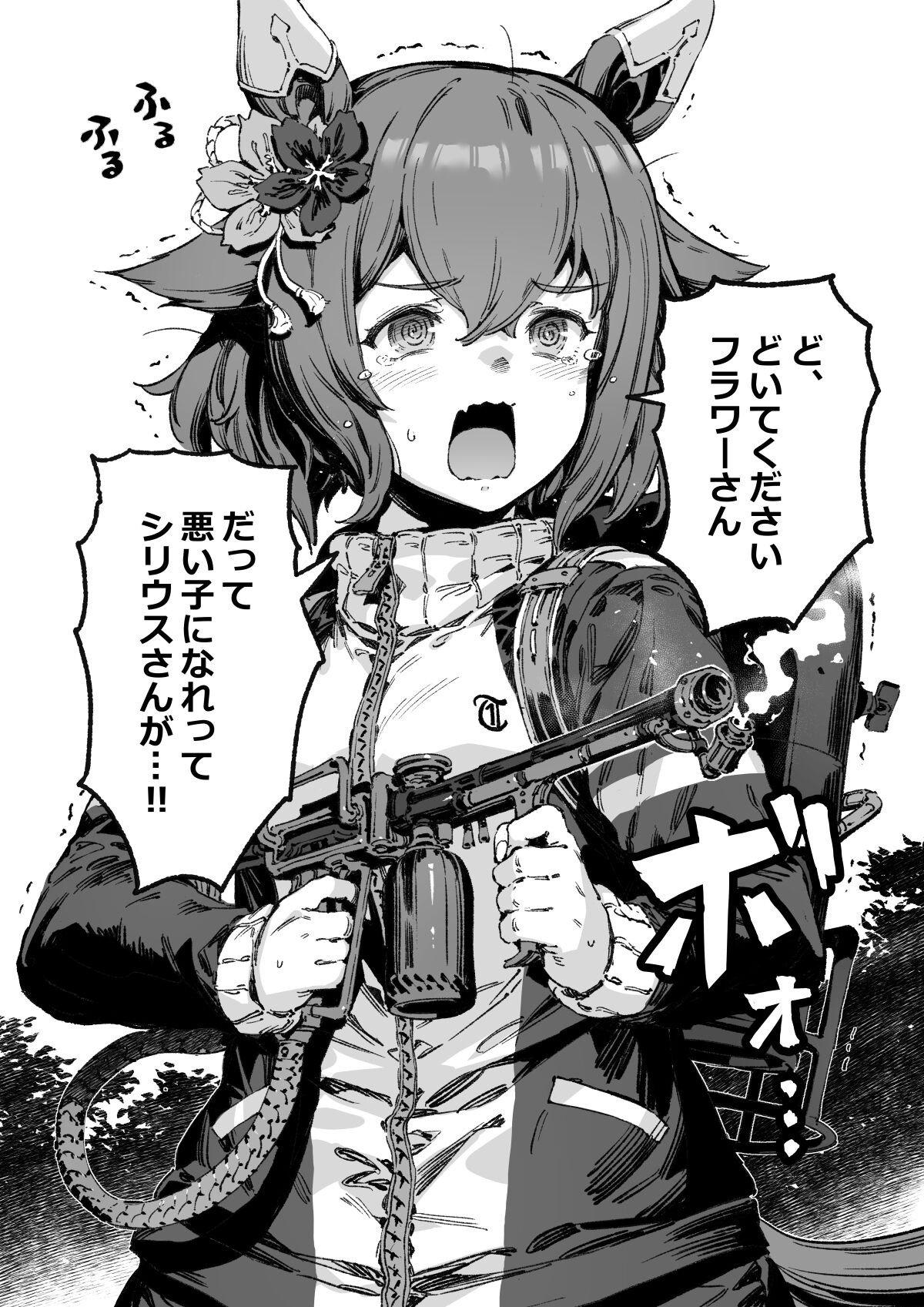 ●PIXIV● バシウス page 9 full