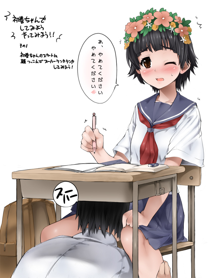 uiharu kazari Image Set page 4 full