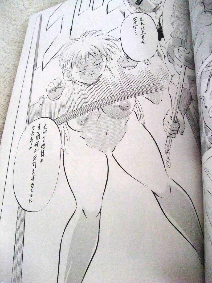 LEONA x MAAM II page 4 full