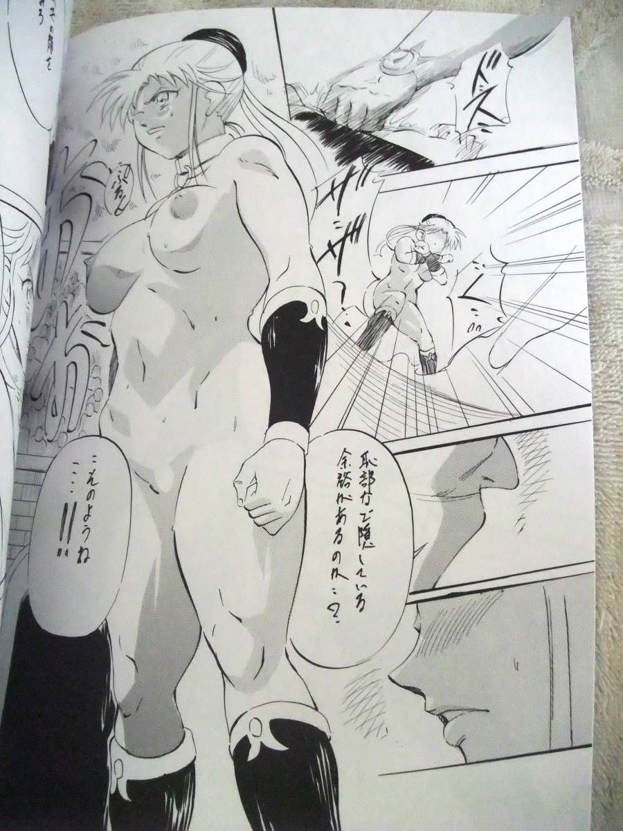 LEONA x MAAM II page 7 full