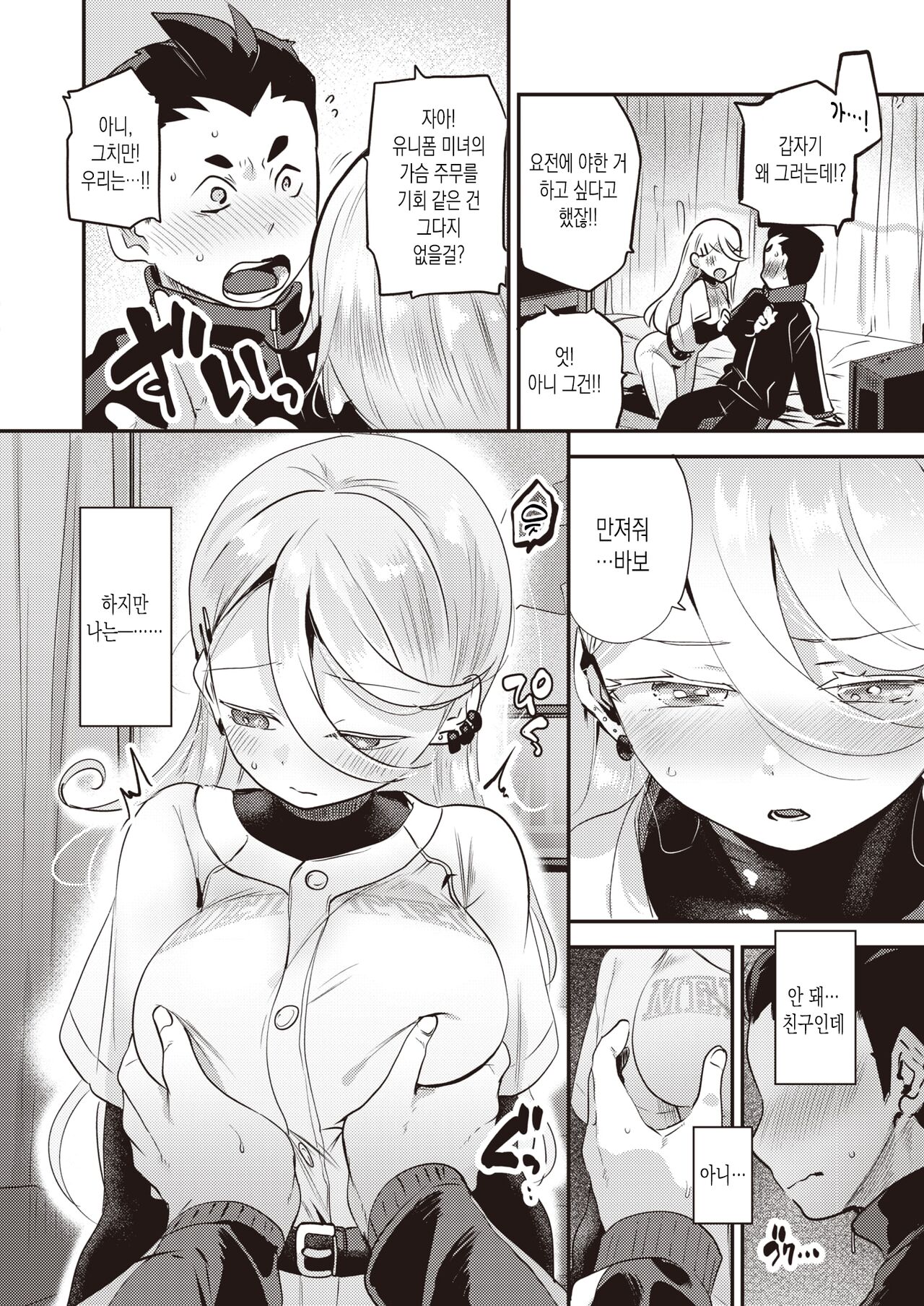 UNI-SEX | 유니섹스 page 10 full