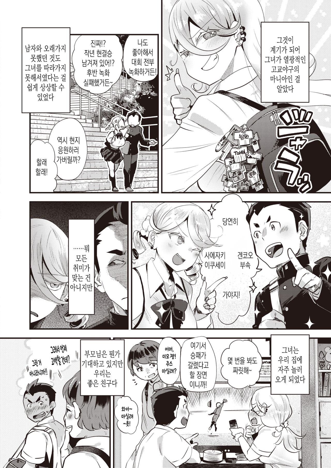 UNI-SEX | 유니섹스 page 4 full
