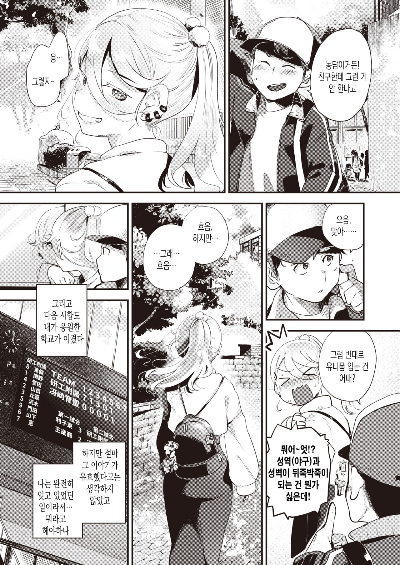 UNI-SEX | 유니섹스 page 7 full