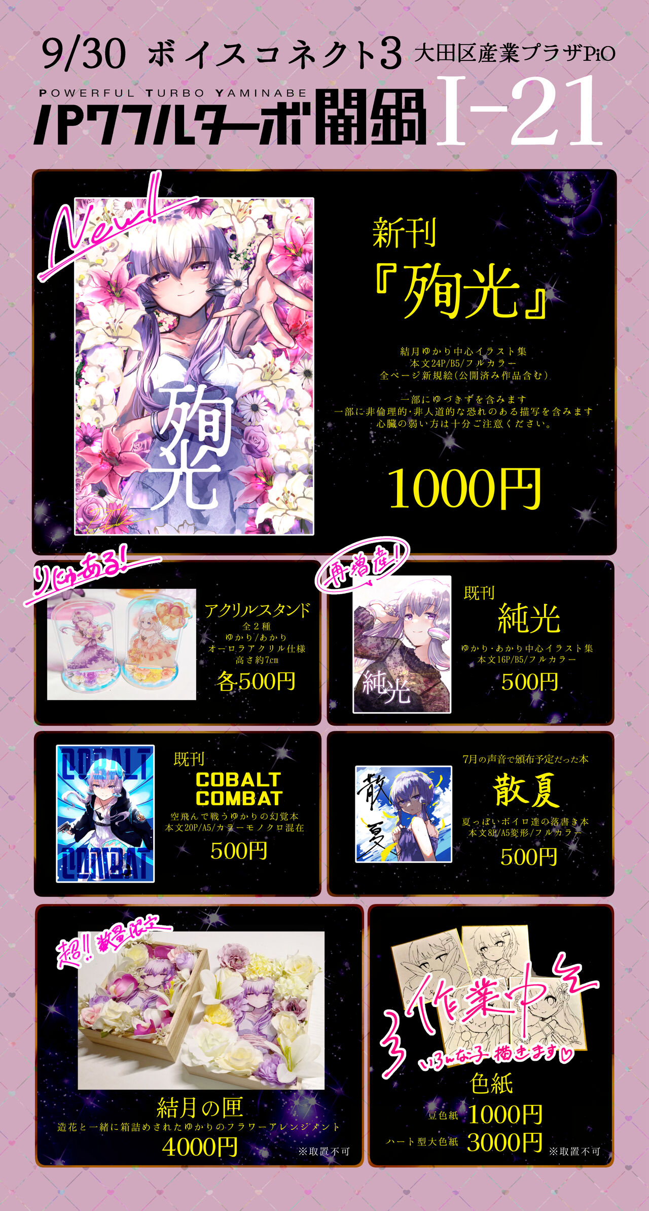 ●PIXIV● PTY page 3 full