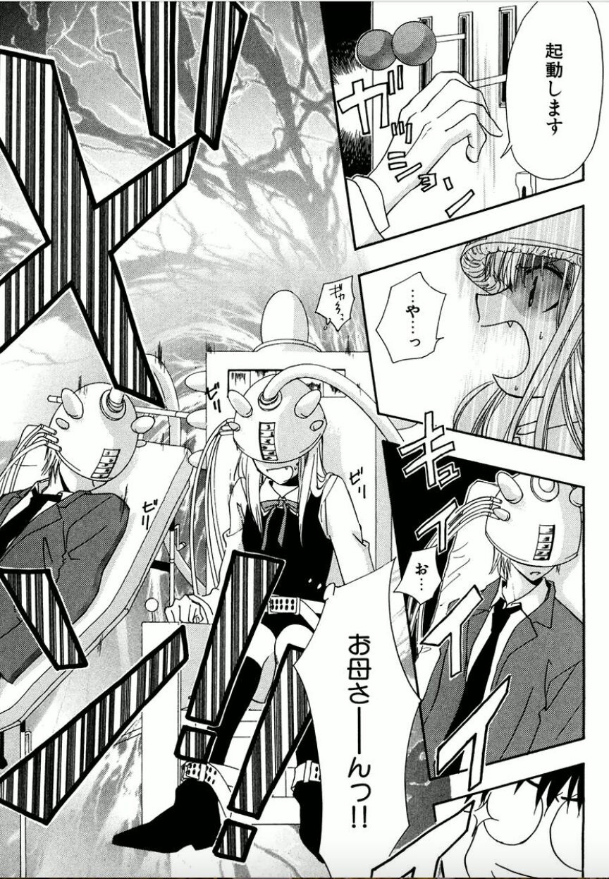 Shounen Shoujo evolution act. 1 page 10 full