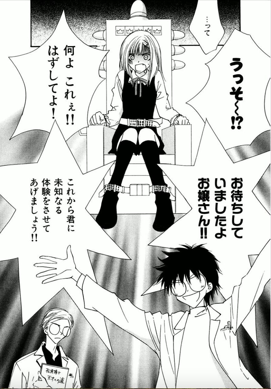 Shounen Shoujo evolution act. 1 page 5 full