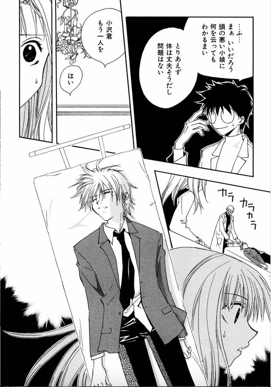 Shounen Shoujo evolution act. 1 page 7 full