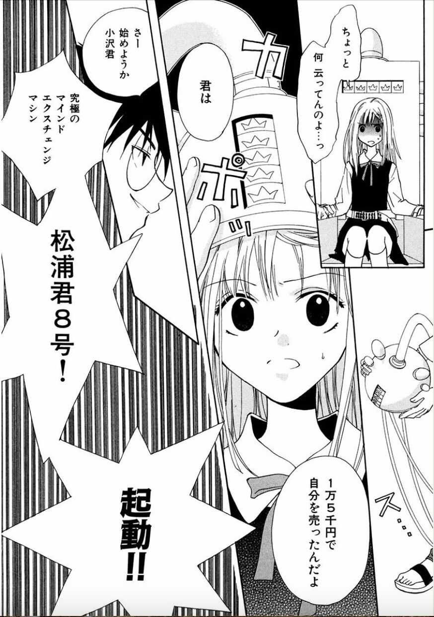 Shounen Shoujo evolution act. 1 page 9 full