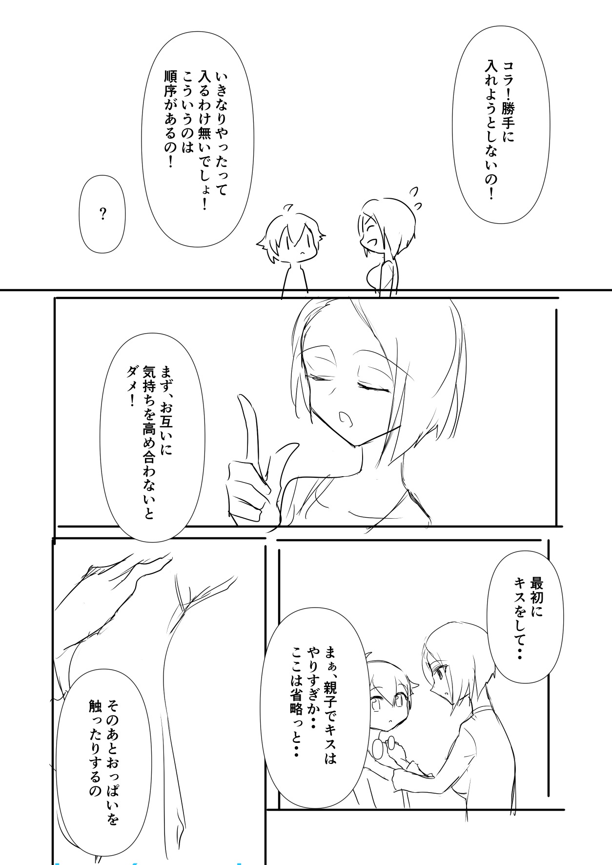 Haha ni Osowaru Sei no Chishiki page 10 full