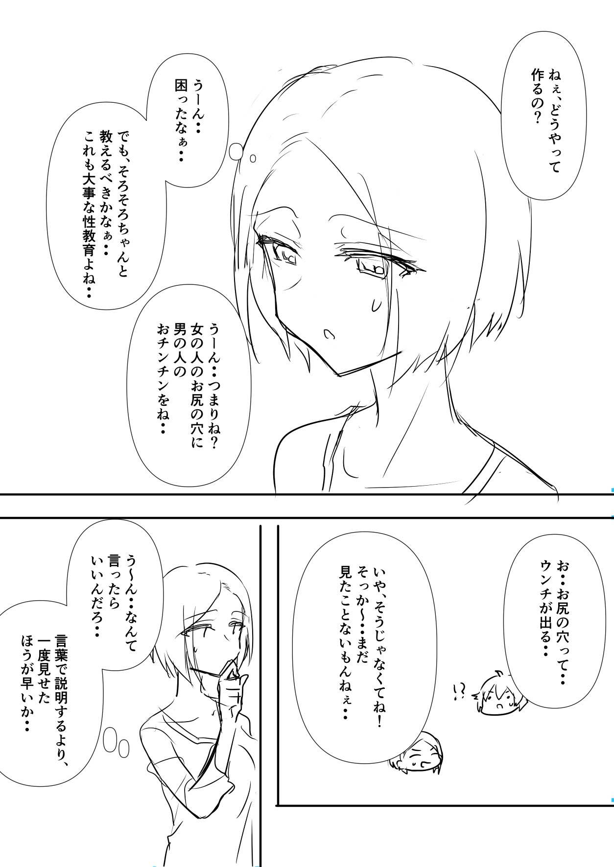Haha ni Osowaru Sei no Chishiki page 4 full