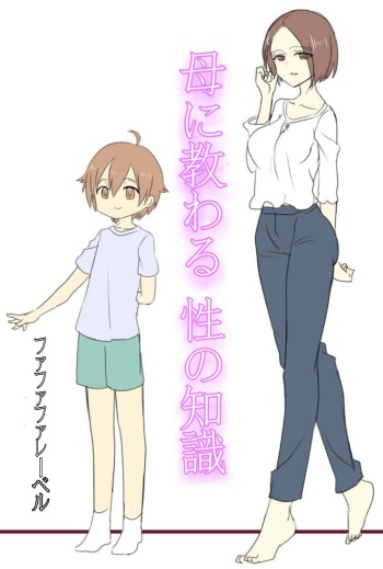 Haha ni Osowaru Sei no Chishiki cover