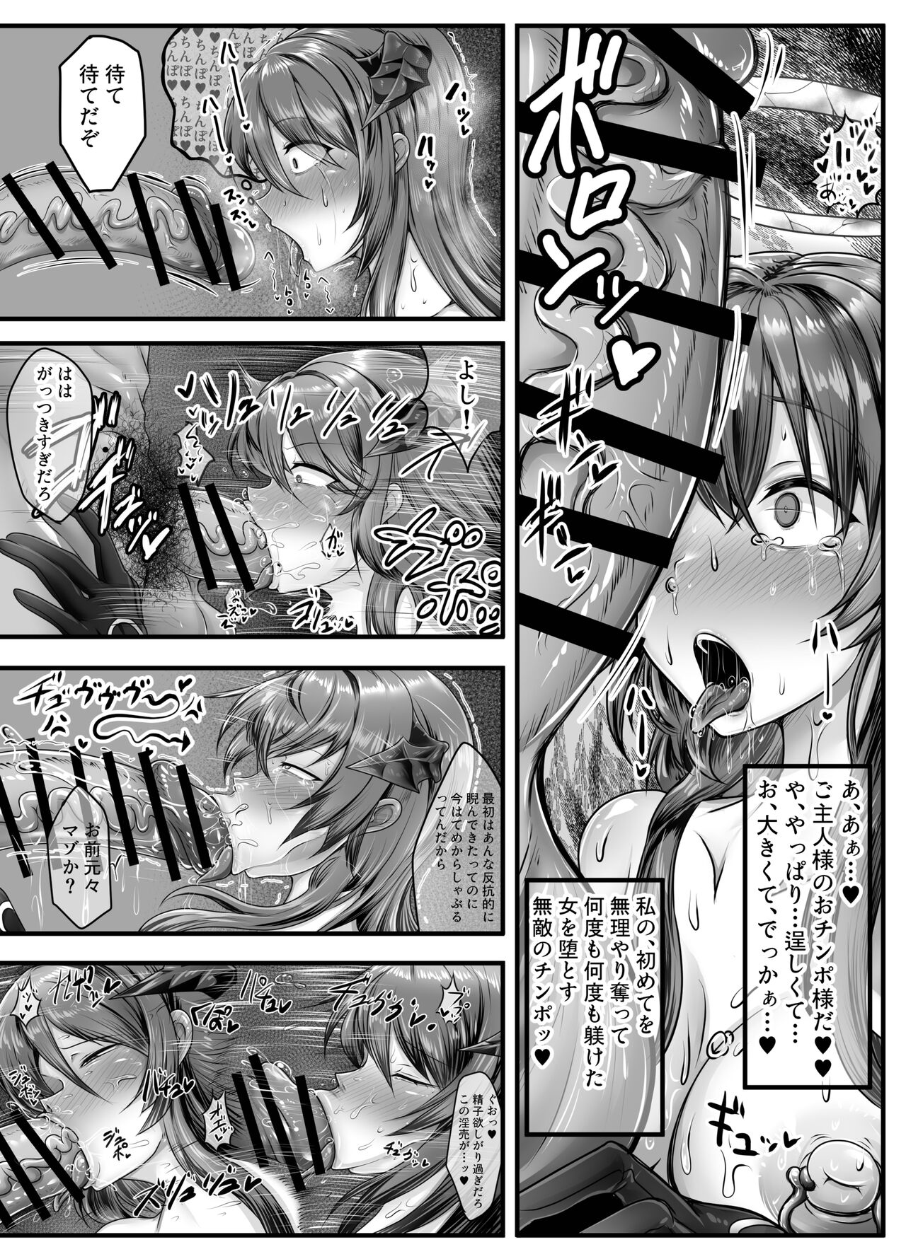 Ochi tima page 8 full