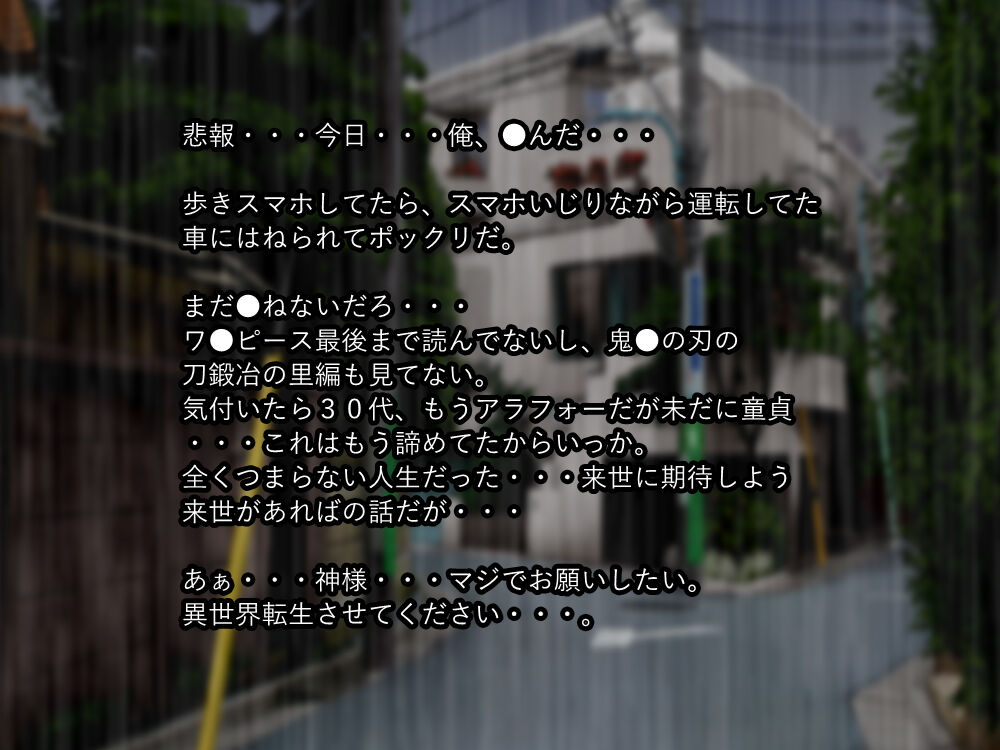 Zutto Ore no Turn! Hajimari o tsugeru Holy Elf! page 2 full
