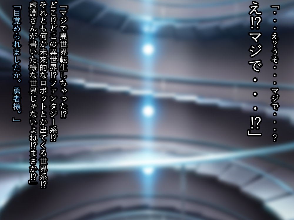 Zutto Ore no Turn! Hajimari o tsugeru Holy Elf! page 3 full