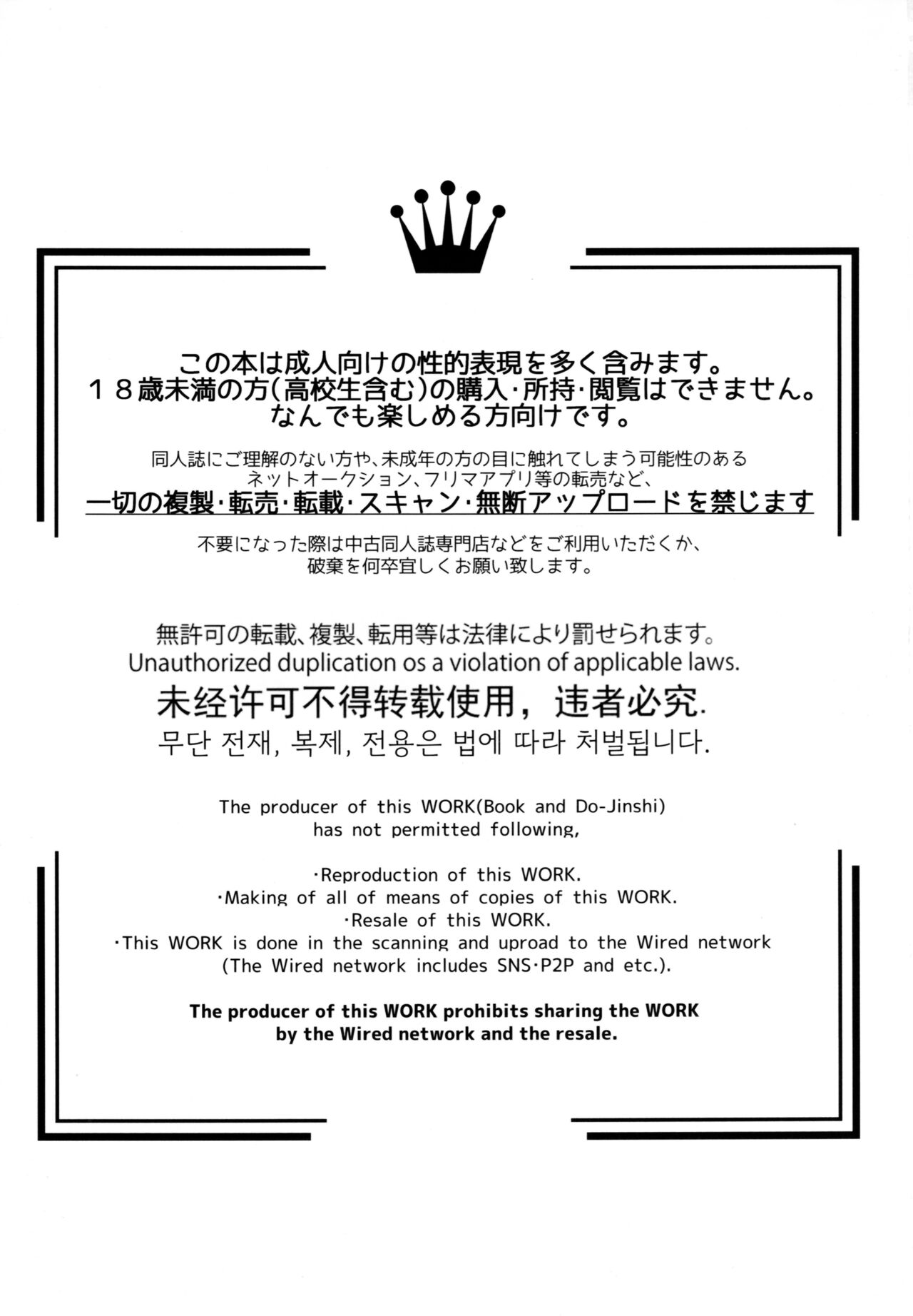 Shinjite okuridashita mura sei ga netora reru hon page 2 full