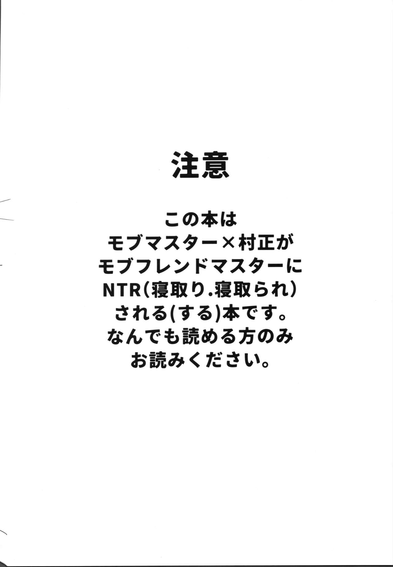 Shinjite okuridashita mura sei ga netora reru hon page 3 full