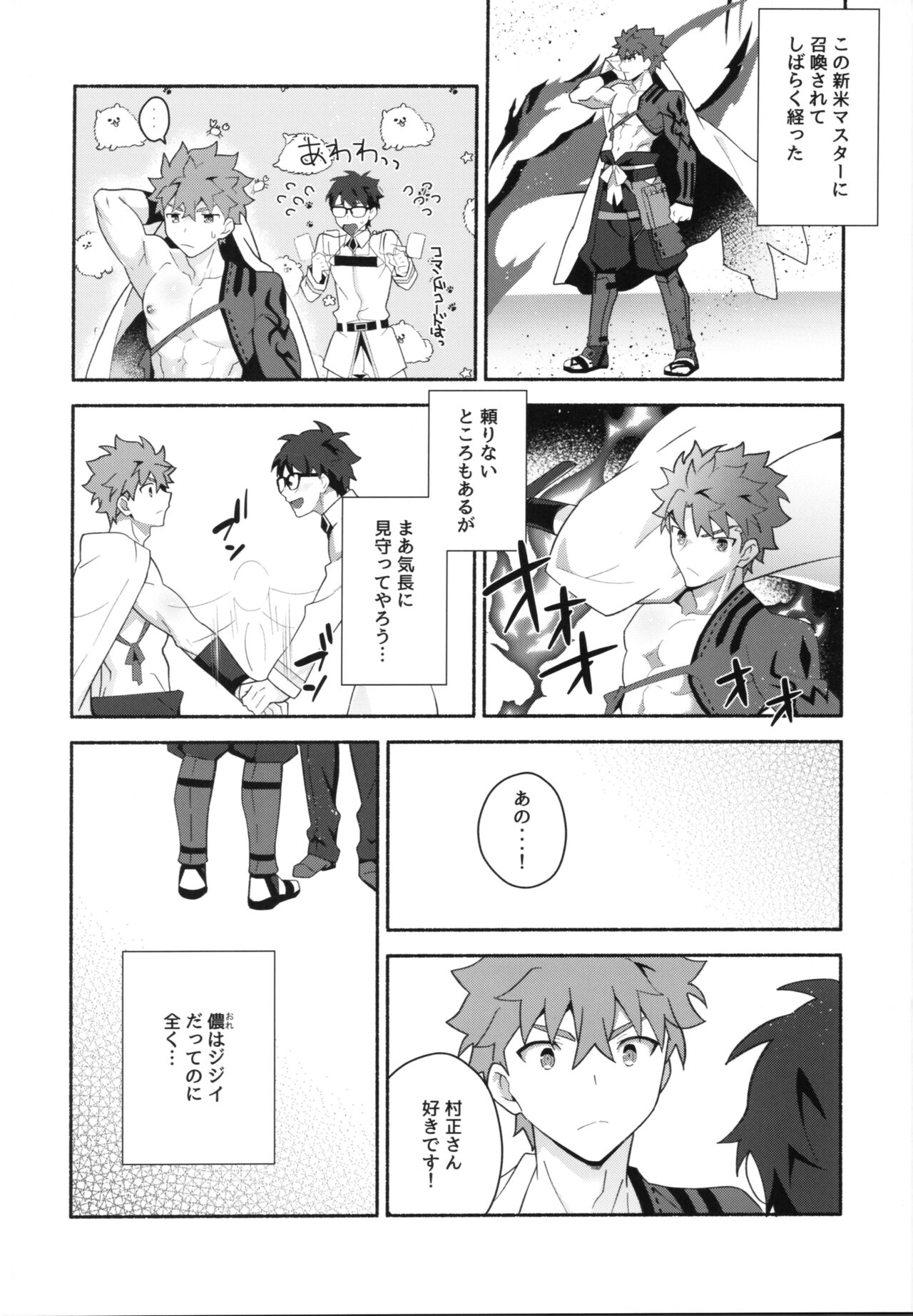 Shinjite okuridashita mura sei ga netora reru hon page 5 full
