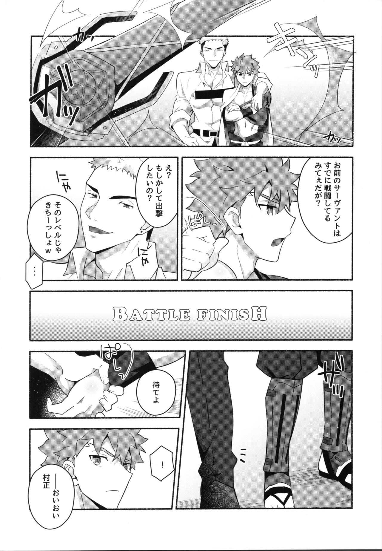 Shinjite okuridashita mura sei ga netora reru hon page 7 full