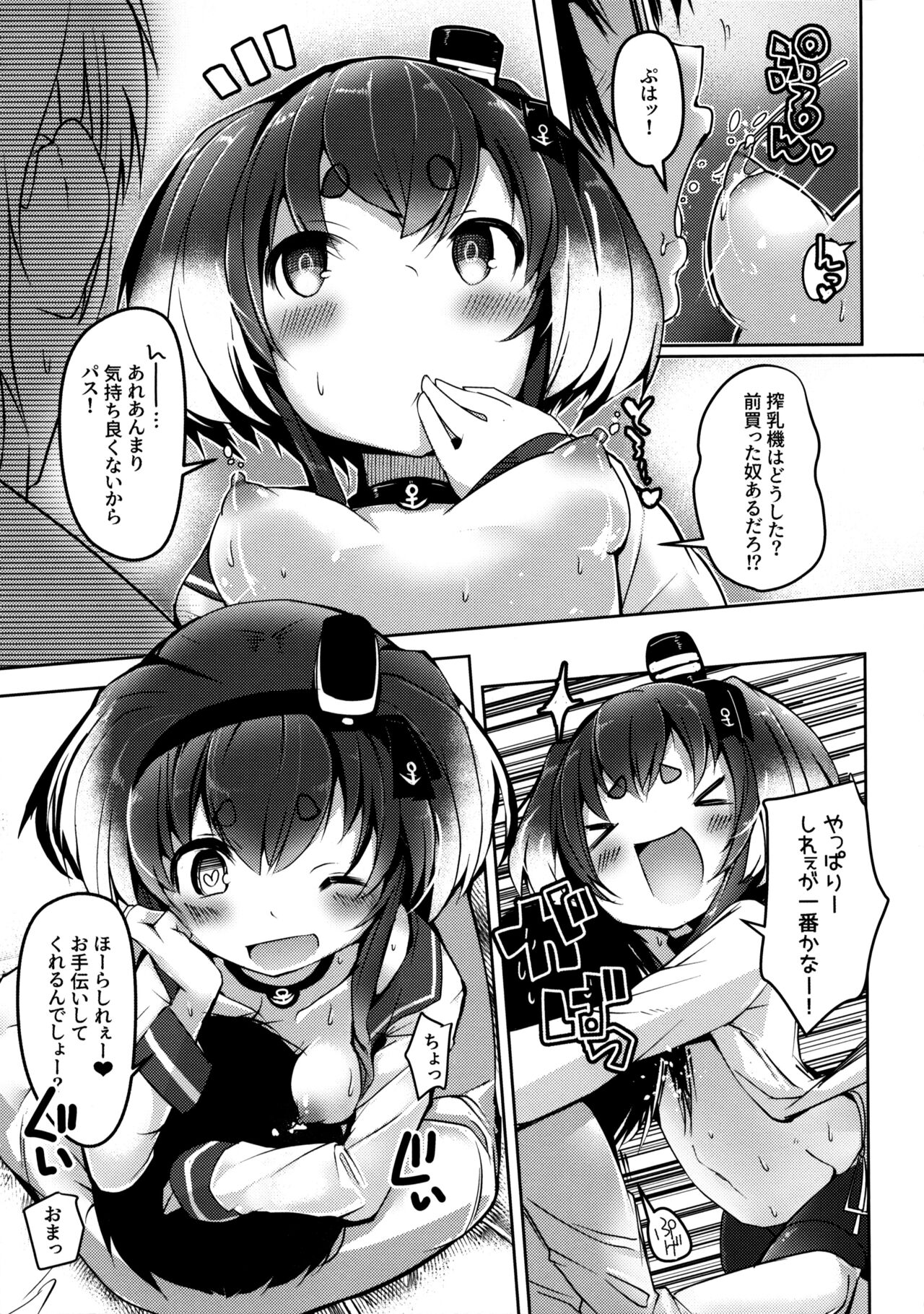 Tokitsukaze to Isshoni. Juuyon page 8 full