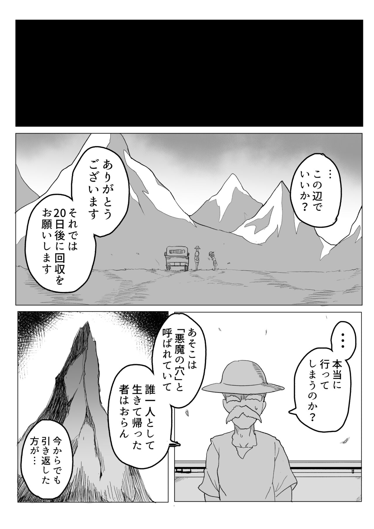 Shokushu no Seitai ga Shiritai node Naedoko ni Narimashita page 4 full