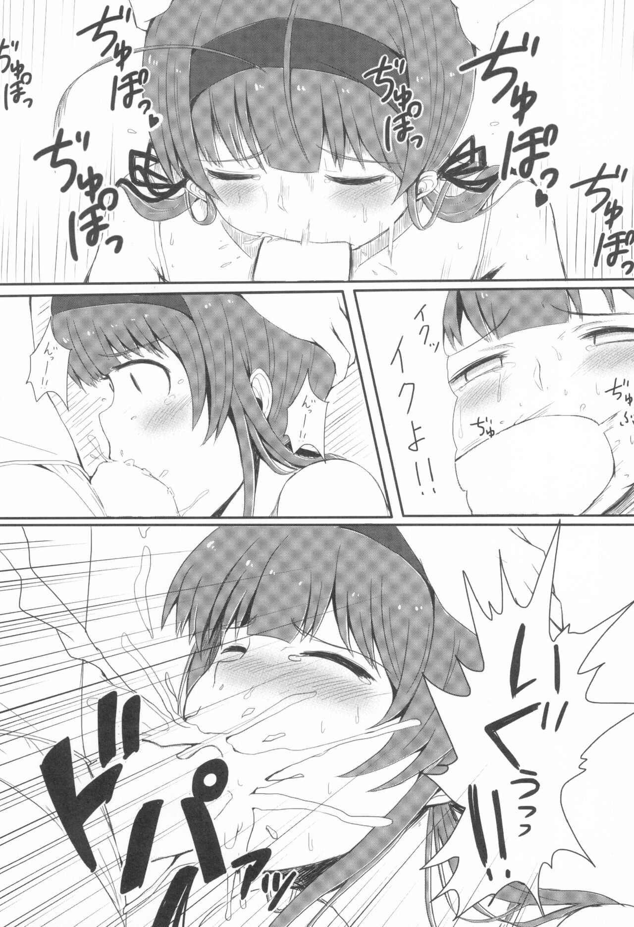 Growing Sisters page 7 full