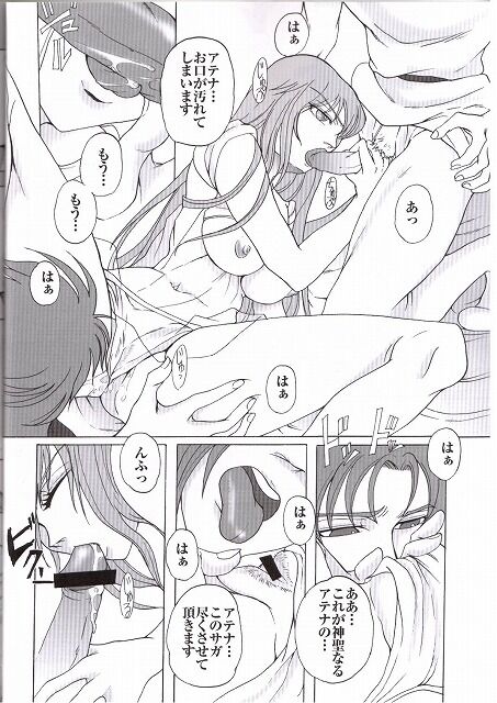 Golden Venus page 10 full
