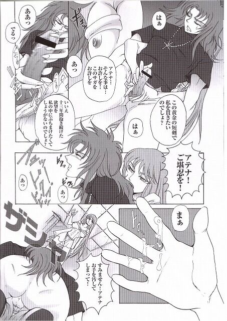 Golden Venus page 8 full