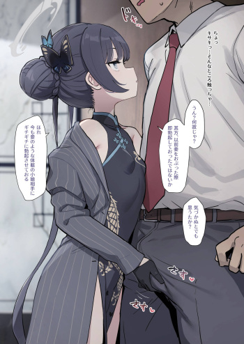 門主に射精させてもらう cover
