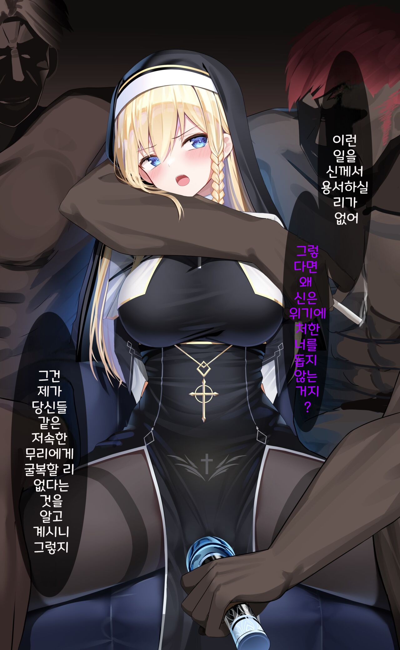 フィステナ 快楽拷問 page 8 full