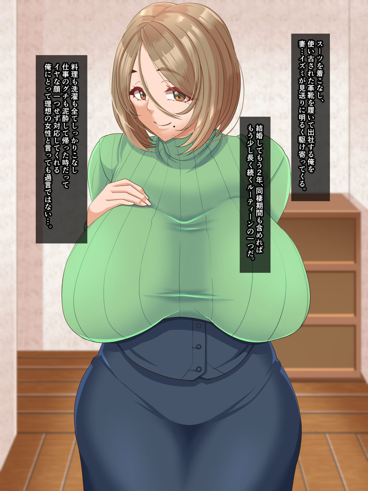 Mesu Buta Tsuma page 4 full