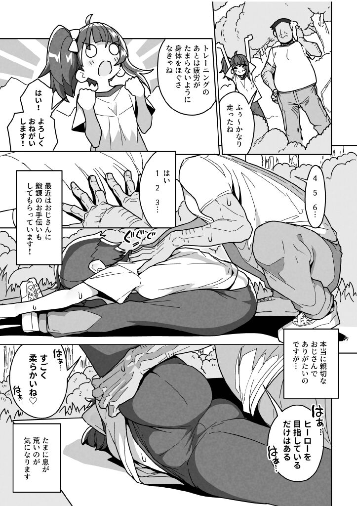 Sora Damasare-ru page 5 full