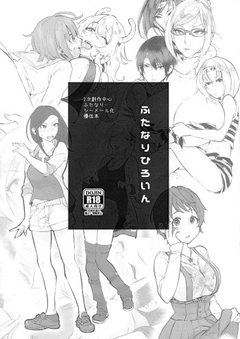 Futanari Heroine cover