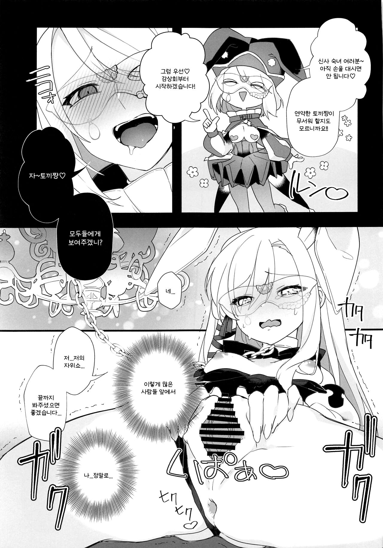 Kenrantaru Eulmore 2 page 10 full
