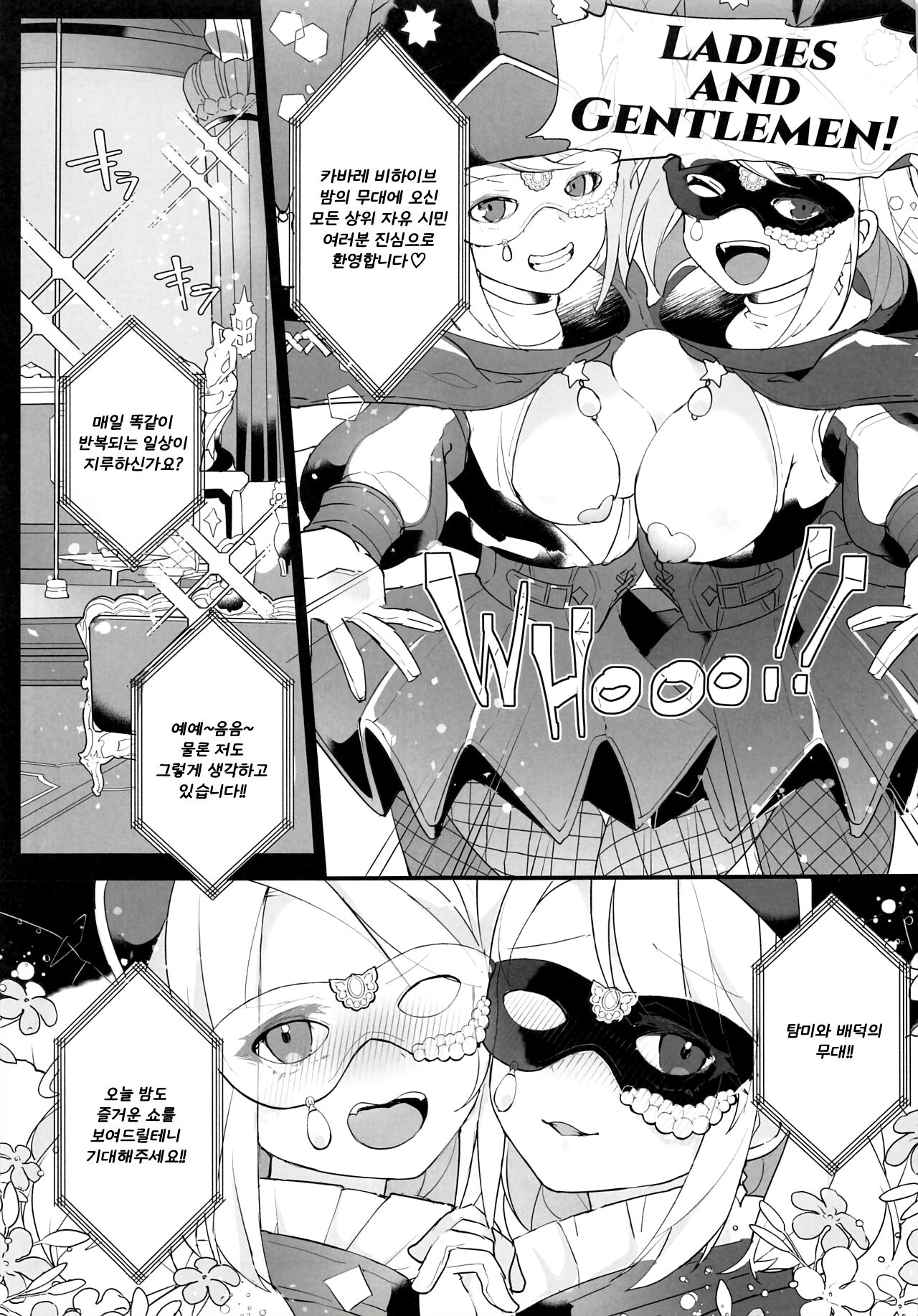 Kenrantaru Eulmore 2 page 4 full